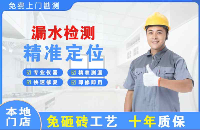 宜昌漏水检测精准定位